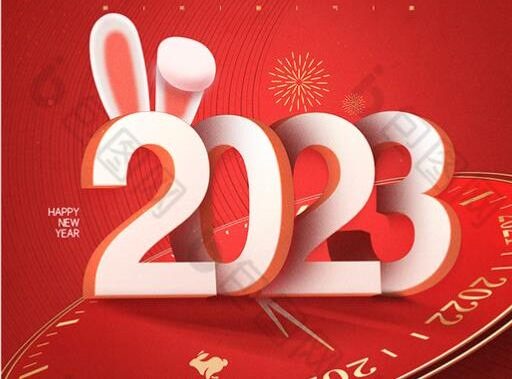 2023句子